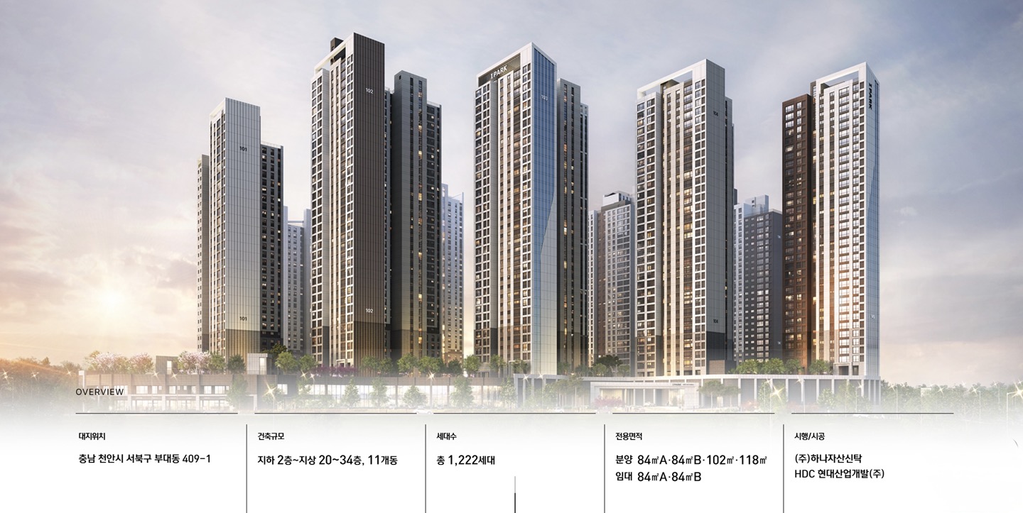 성성동 아이파크시티 3단지☎️1577-0926ㅣ성성동 아이파크 3차ㅣ성성동 아이파크 분양ㅣ성성동 아이파크시티 3차ㅣ성성동 아이파크시티 청약ㅣ성성동 아이파크시티 분양ㅣ성성동 아이파크시티 분양권ㅣ성성동 아이파크시티 1순위ㅣ성성 아이파크 3차ㅣ성성 아이파크시티ㅣ성성 아이파크시티 3차ㅣ성성 아이파크 분양ㅣ성성 아이파크 청약ㅣ성성 아이파크시티84aㅣ성성 아이파크시티 분양가ㅣ성성 아이파크 모델하우스ㅣ천안 아이파크시티 3단지ㅣ천안 아이파크시티 3차ㅣ천안 아이파크시티 3차 분양가