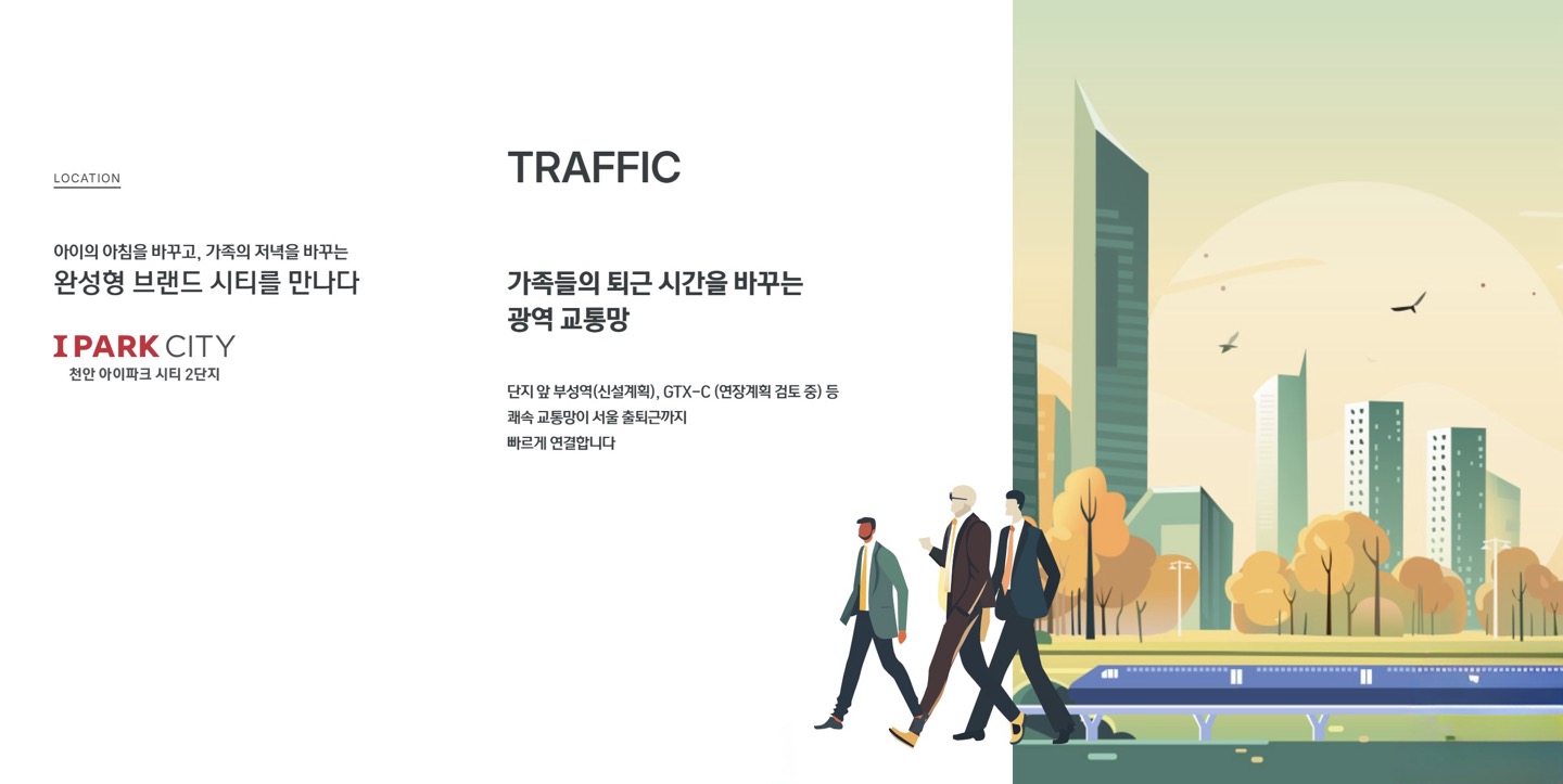 성성동 아이파크시티 3단지☎️1577-0926ㅣ성성동 아이파크 3차ㅣ성성동 아이파크 분양ㅣ성성동 아이파크시티 3차ㅣ성성동 아이파크시티 청약ㅣ성성동 아이파크시티 분양ㅣ성성동 아이파크시티 분양권ㅣ성성동 아이파크시티 1순위ㅣ성성 아이파크 3차ㅣ성성 아이파크시티ㅣ성성 아이파크시티 3차ㅣ성성 아이파크 분양ㅣ성성 아이파크 청약ㅣ성성 아이파크시티84aㅣ성성 아이파크시티 분양가ㅣ성성 아이파크 모델하우스ㅣ천안 아이파크시티 3단지ㅣ천안 아이파크시티 3차ㅣ천안 아이파크시티 3차 분양가