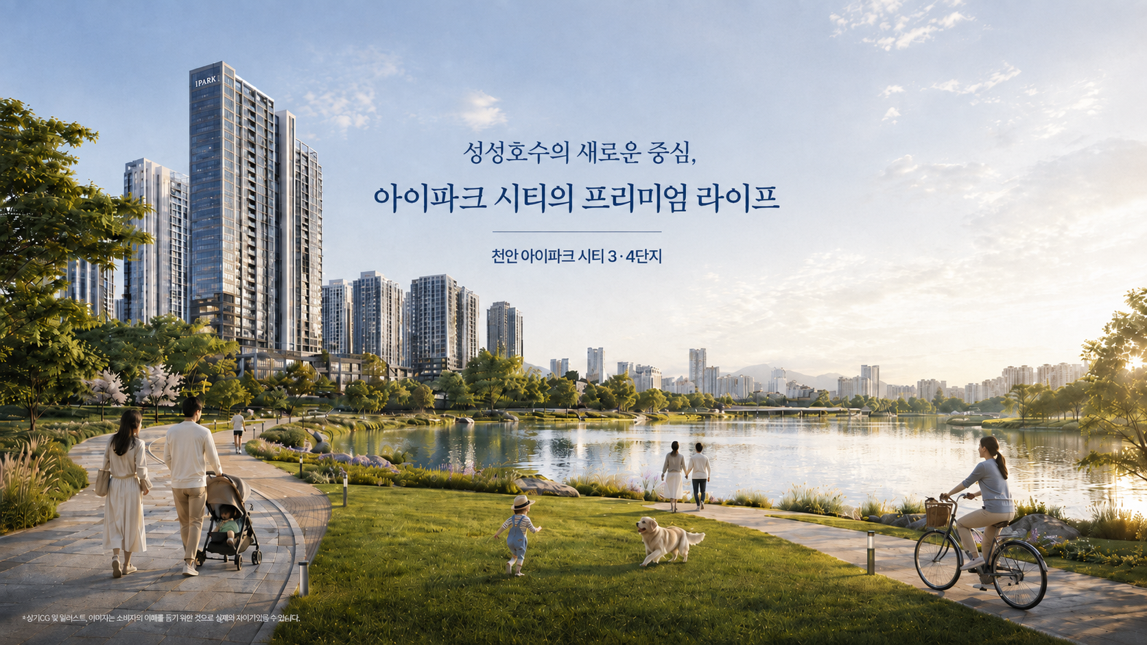 천안성성 아이파크시티 3차,4차 단지 모델하우스 ☎️1577-0926ㅣ성성동 아이파크 3차.4차 모델하우스ㅣ성성동 아이파크 3차.4차 오델하우스 분양ㅣ성성동 아이파크시티3차.4차ㅣ성성동 아이파크시티 3차.4차 단지 청약ㅣ성성동 아이파크시티 3차.4차 분양ㅣ성성동 아이파크시티 3차.4차단지 분양권ㅣ성성동 아이파크시티 3차.4차단지 1순위ㅣ성성 아이파크3차.4차ㅣ성성 아이파크시티ㅣ성성 아이파크시티3차.4차 모델하우스ㅣ성성 아이파크 분양ㅣ성성 아이파크 청약ㅣ성성 아이파크시티84aㅣ성성 아이파크시티 분양가ㅣ성성 아이파크 모델하우스ㅣ천안 아이파크시티3차.4차ㅣ천안 아이파크시티 3차,4차ㅣ천안 아이파크시티 3차.4차 분양가