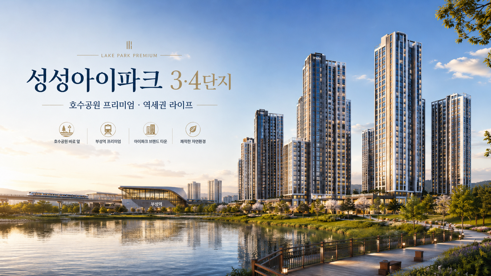 천안성성 아이파크시티 3차,4차 단지 모델하우스 ☎️1577-0926ㅣ성성동 아이파크 3차.4차 모델하우스ㅣ성성동 아이파크 3차.4차 오델하우스 분양ㅣ성성동 아이파크시티3차.4차ㅣ성성동 아이파크시티 3차.4차 단지 청약ㅣ성성동 아이파크시티 3차.4차 분양ㅣ성성동 아이파크시티 3차.4차단지 분양권ㅣ성성동 아이파크시티 3차.4차단지 1순위ㅣ성성 아이파크3차.4차ㅣ성성 아이파크시티ㅣ성성 아이파크시티3차.4차 모델하우스ㅣ성성 아이파크 분양ㅣ성성 아이파크 청약ㅣ성성 아이파크시티84aㅣ성성 아이파크시티 분양가ㅣ성성 아이파크 모델하우스ㅣ천안 아이파크시티3차.4차ㅣ천안 아이파크시티 3차,4차ㅣ천안 아이파크시티 3차.4차 분양가